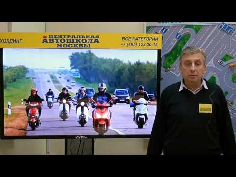 Видео: ПДД для водителей скутера.#1:Расположение скутера на проезжей части