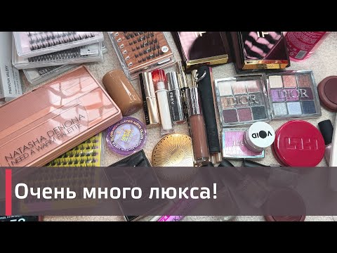 Видео: МОИ ПОКУПКИ КОСМЕТИКИ в октябре | Tom Ford, YSL, Natasha Denona, Rhode и многое другое!