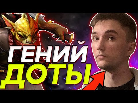 Видео: СЕРЕГА ПИРАТ РОФЛИТ НА БАУНТИ ХАНТОРЕ | ПИРАТ ПОКАЗАЛ СУПЕР ИМПАКТ НА БХ | ПИРАТ ГЕНИЙ ИГРЫ DOTA 2