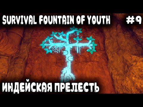 Видео: Survival Fountain of Youth - дядя изучает ветренный остров и устраивает мега крафто-стройку #9