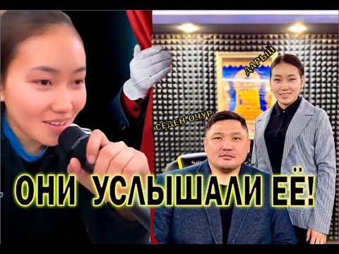 Видео: ОНИ УСЛЫШАЛИ ЕЁ! | НОВАЯ ПЕВИЦА СТУДИИ DOLMA PROMOTION