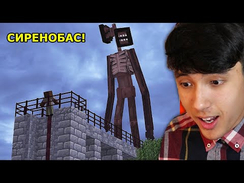 Видео: СИРЕНОГОЛОВЫЙ МАЙНКРАФТТЫ Сындырғысы КЕЛЕДІ ҚАРА... - Өте қорқынышты майнкрафт видео