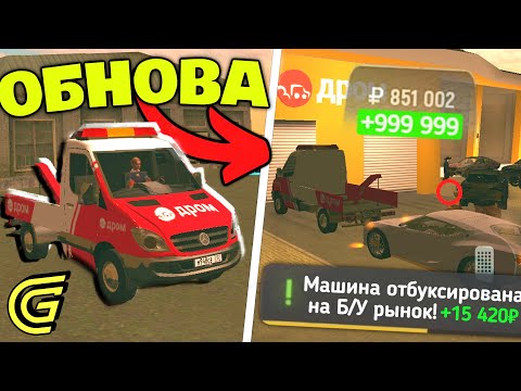 Видео: +ЛЯМ с НУЛЯ НА ОБНОВЕ В ГРАНД МОБАЙЛ! ОБЗОР ОБНОВЛЕНИЯ GRAND MOBILE…