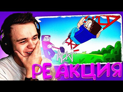 Видео: Реакция на ВСРАТЫЕ ПРЯТКИ С РАЗРУШЕНИЯМИ!!! от Quantum Games | Мэроу реакции