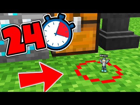 Видео: Я ЗМЕНШИВСЯ ТА ПРОВІВ 24 ГОДИНИ В ЧЕРВОНОМУ КОЛІ В МАЙНКРАФТ! | Діамант minecraft