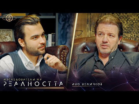 Видео: Кой е Изходът от Матрицата? - Изследователи на Реалността S1E6: Full Episode