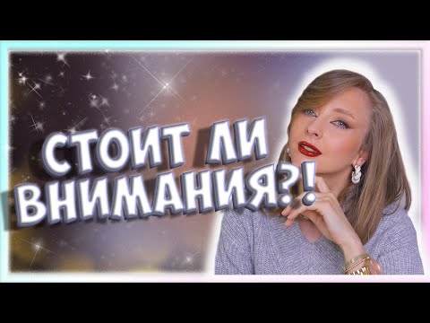 Видео: Праздничный макияж + отзыв на новую косметику! Mac Studio Radience, Fenty Beauty