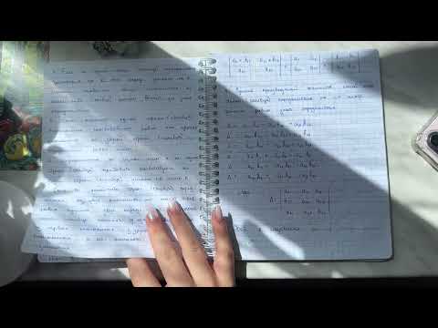 Видео: ASMR І ЧИТАЮ ЛЕКЦИЮ С УНИКА І МАТРИЦЫ