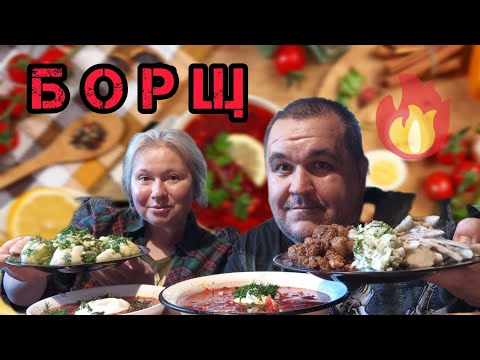 Видео: Обжор, мукбанг БОРЩ, рыба с цветной капустой