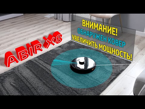 Видео: ОН ПРИШЕЛ УНИЖАТЬ XIAOMI!? РОБОТ ПЫЛЕСОС ABIR X8 c ЛИДАРОМ и...