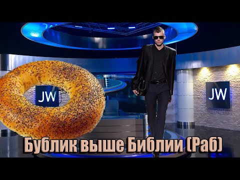 Видео: РАБотодатель обязан повысить за это в должности и вручить венец