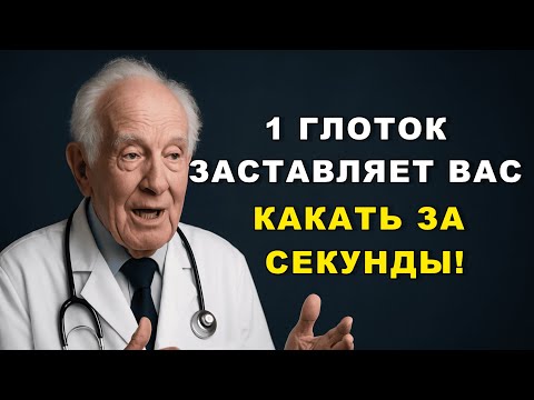 Видео: Этот простой напиток по утрам спас сотни людей после пятидесяти — и не продаётся в аптеке!