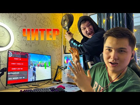 Видео: ADMIN KZ ЧИТЕР БОП ШЫКТЫ ! КАЗАКША ЧИТЕР ЖАЗАЛАУ ФРИ ФАЕР