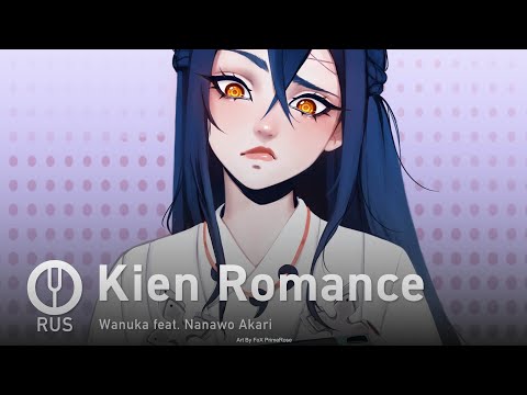 Видео: [Edomae Elf на русском] Kien Romance [Onsa Media]