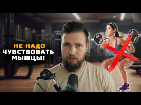Видео: БУДЕШЬ ЧУВСТВОВАТЬ МЫШЦЫ — НЕ НАКАЧАЕШЬСЯ!
