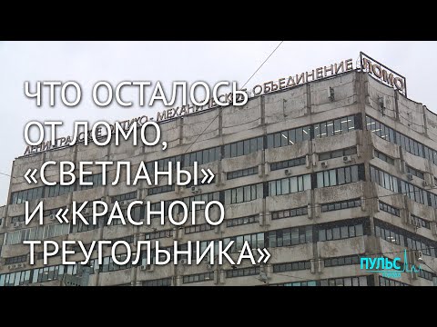 Видео: Великая эпоха ленинградской науки — что от нее осталось?