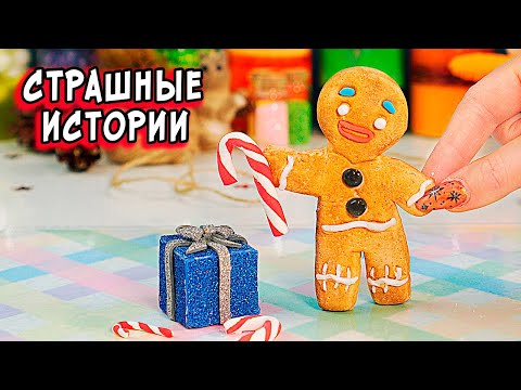 Видео: Вызываем Демона и СТРАШНЫЕ истории со слаймами. СТРАШИЛКИ + слаймы