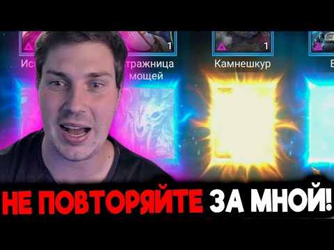 Видео: Это ОЧЕНЬ ВЕЗУЧИЙ АККАУНТ...но я просто делаю слияние и страдаю ерундой в RAID: Shadow Legends!