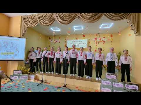 Видео: Пісня «Подяка вчителям» у виконанні ансамблю «Струмочок» 