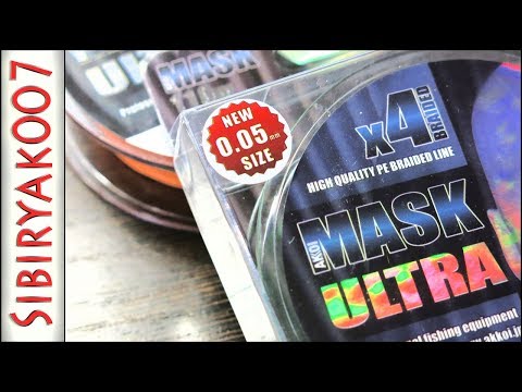 Видео: Самая ТОНКАЯ плетёнка из ДЕШЁВЫХ / Akkoi MASK ULTRA 0.05 мм