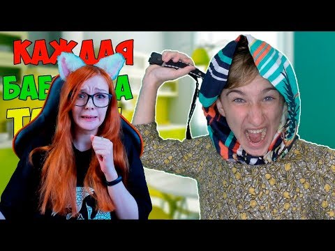 Видео: КАЖДАЯ БАБУШКА ТАКАЯ 4 РЕАКЦИЯ НА Pat04Chek