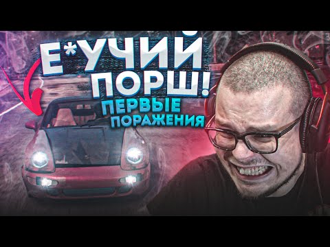 Видео: Е*УЧИЙ ПОРШ! Я РЕАЛЬНО НЕ МОГУ ПРОЙТИ ЭТУ ГОНКУ! (ПРОХОЖДЕНИЕ NFS 2015 #10)