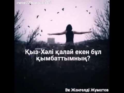 Видео: Қайғылы Махаббат💔