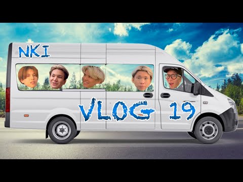 Видео: NKI VLOG 19 | Абобусы в автобусе едут в Нижний