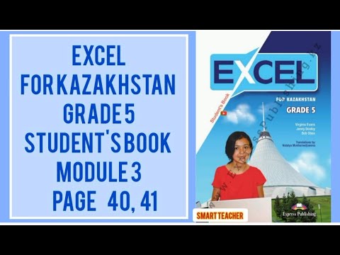 Видео: Ағылшын тілі 5-сынып Excel grade 5  for Kazakhstan Student's book Module 3 page 40, 41