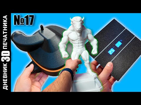 Видео: 😱 КРАСИВАЯ 3D ПЕЧАТЬ | Bambu Lab P1S засорился | Flying Bear S1 сломался | Дневник 3Д печатника №17