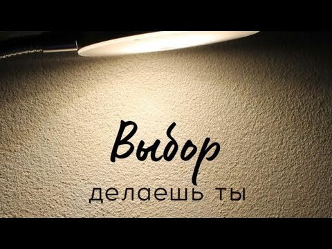 Видео: Ложные ожидания