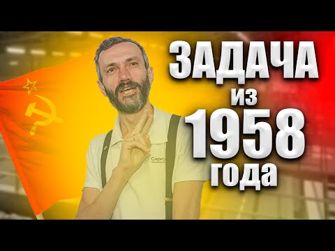 Видео: ЗАДАЧКИ ИЗ БРОШЮРЫ КОЛМОГОРОВА "О ПРОФЕССИИ МАТЕМАТИКА"! РАЗБИРАЕМ ВСТУПИТЕЛЬНЫЕ НА МЕХМАТ 1958г!
