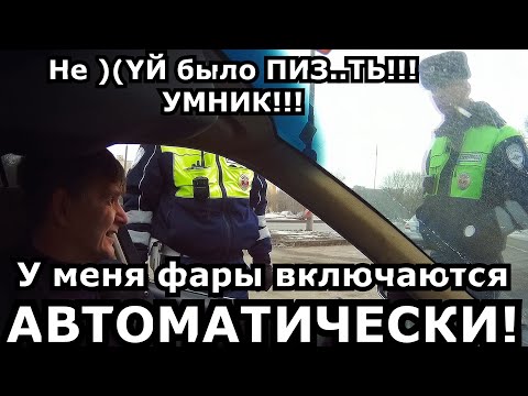 Видео: МОСКОВСКИЕ ГАЙцы ПРИДУМАЛИ ШТРАФ))) НЕУДОБНО, ДА, КОГДА ГРАМОТНЫЕ СОТРУДНИКИ ПОЛИЦИИ? НЕУДОБНО, ДА?
