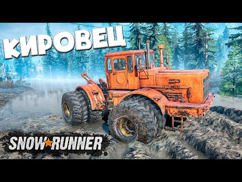 Видео: "КИРОВЕЦ" - ЕГО НЕ УТОПИТЬ...  SnowRunner