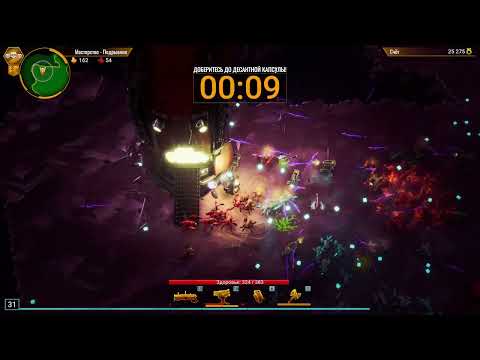 Видео: МАСТЕРСТВО ПОДРЫВНИК! 50 Deep Rock Galactic Survivor