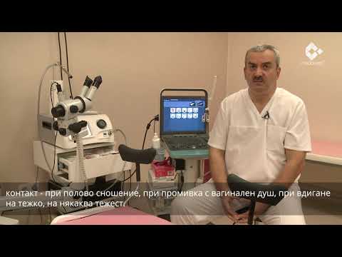 Видео: Кървене извън менструалния цикъл - какви са причините?