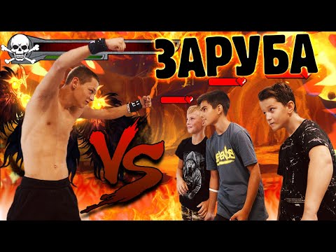 Видео: ЗАРУБА младших ВОРКАУТ АТЛЕТОВ против СТАРШЕГО/Малые против ДАНИ