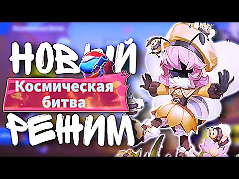 Видео: Новый режим Королевская Битва в SuperSus 2024!📱💻Один из первых!🌍New mode SuperSus 2024!🌍