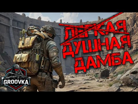 Видео: Повсюду БОГИ в DELTA FORCE