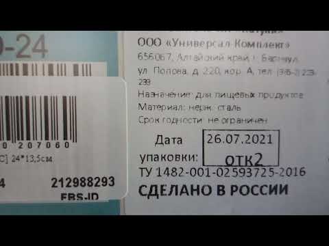 Видео: Посуда из нержавеющей стали Катунь, ВСМПО