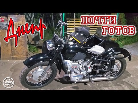 Видео: Днепр почти готов. Коляска и крылья установлены.