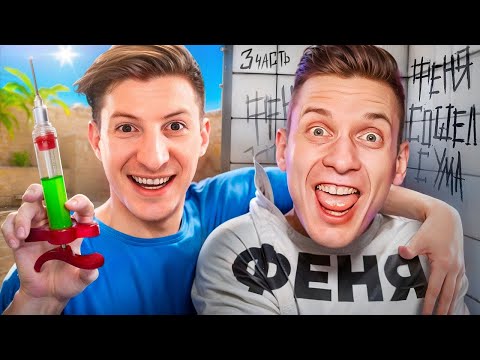 Видео: Феня Сошел С Ума 3 / CS2 / COUNTER STRIKE 2 / CS:GO / PUBG