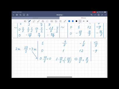 Видео: Теңдеулер жүйесін Гаусс әдісімен шешуге есеп