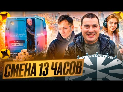 Видео: Смена 13 часов Яндекс грузовой | ЯКУБОВИЧ В ШОКЕ #доставка