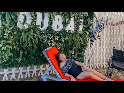 Видео: #VLOG МЫ В ДУБАЕ...