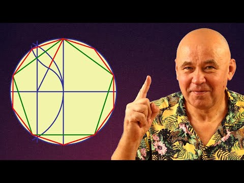 Видео: Золотое сечение и два вписанных многоугольника