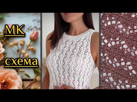 Видео: 🔝 Великолепный ажурный узор спицами