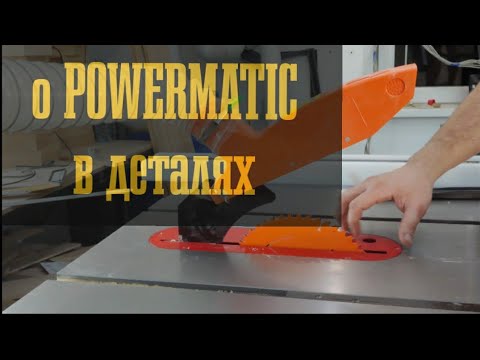 Видео: Powermatic PM1000 под микроскопом
