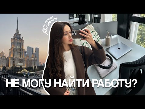 Видео: ЖАЛЕЮ О ПЕРЕЕЗДЕ? | Что пошло не по плану, поиск работы, распаковка