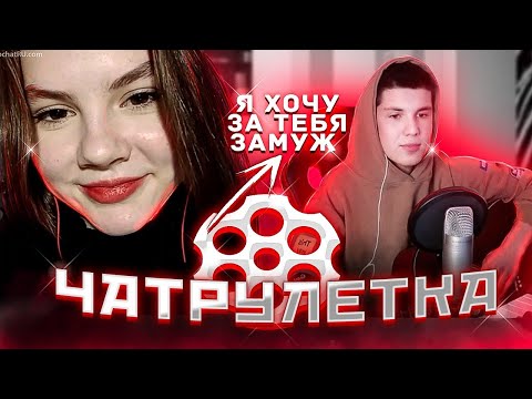 Видео: САМАЯ ЛУЧШАЯ ЧАТ РУЛЕТКА В НАШЕМ КАНАЛЕ!!!